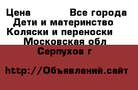 Maxi cozi Cabrio Fix    Family Fix › Цена ­ 9 000 - Все города Дети и материнство » Коляски и переноски   . Московская обл.,Серпухов г.